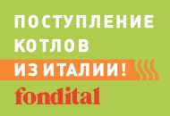 Снова в продаже!
