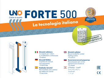 UNO-FORTE 500/80 Биметаллический радиатор