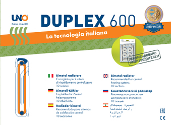 UNO-DUPLEX 600/110 Биметаллический радиатор 