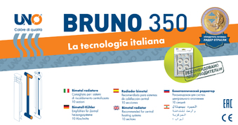 UNO-BRUNO 350/80 Биметаллический радиатор